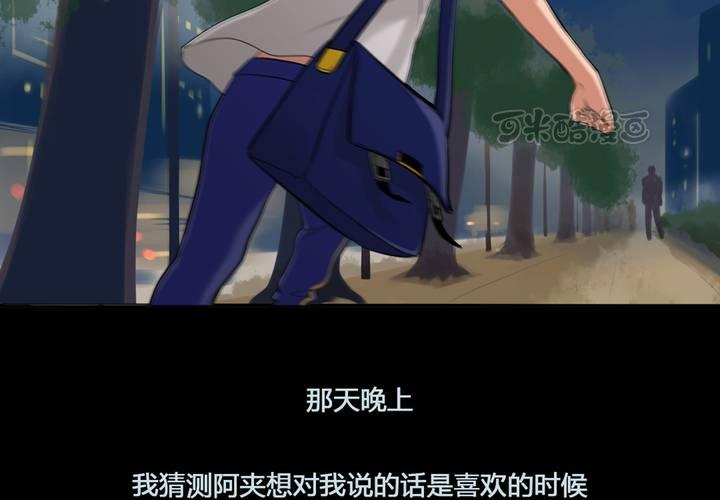 夹心之绊44话 心里的位置