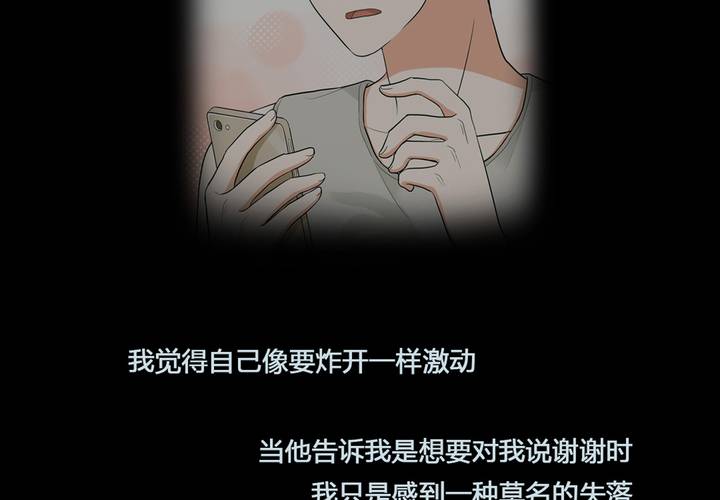夹心之绊44话 心里的位置