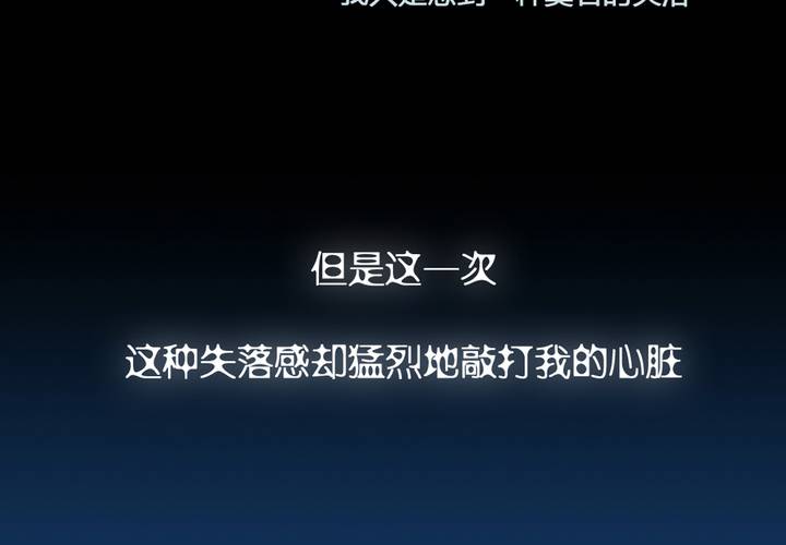 夹心之绊44话 心里的位置