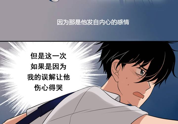 夹心之绊44话 心里的位置