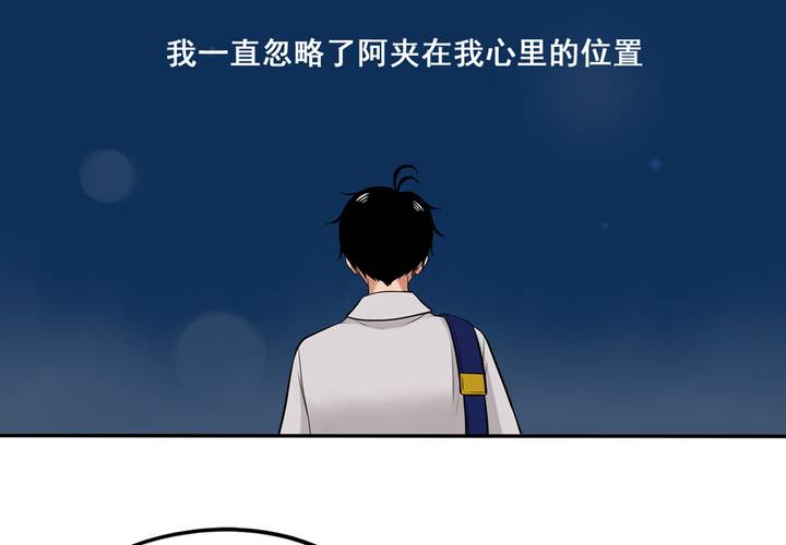 夹心之绊44话 心里的位置