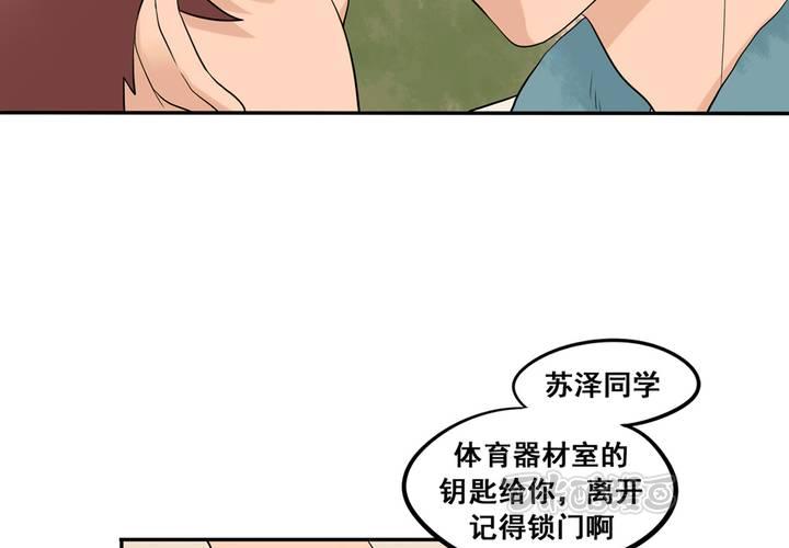 夹心之绊44话 心里的位置