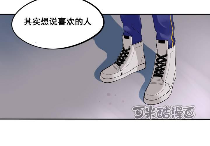夹心之绊44话 心里的位置