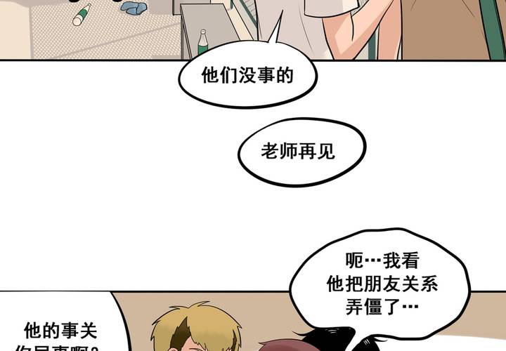 夹心之绊44话 心里的位置