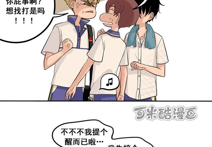 夹心之绊44话 心里的位置