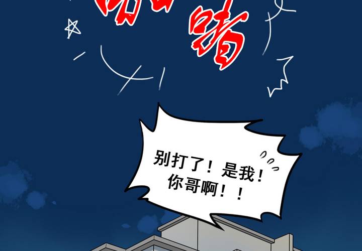 夹心之绊45话 喜欢的人