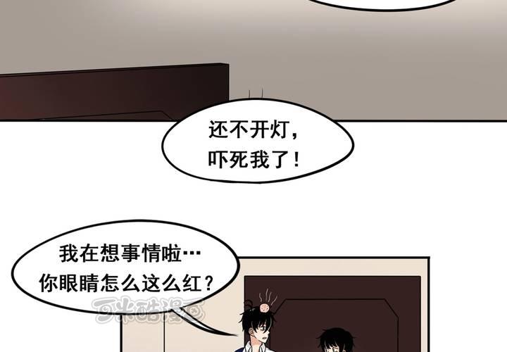 夹心之绊45话 喜欢的人