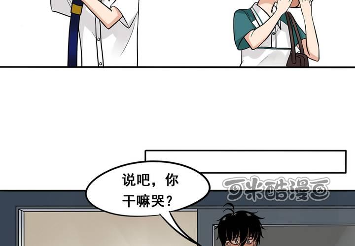 夹心之绊45话 喜欢的人