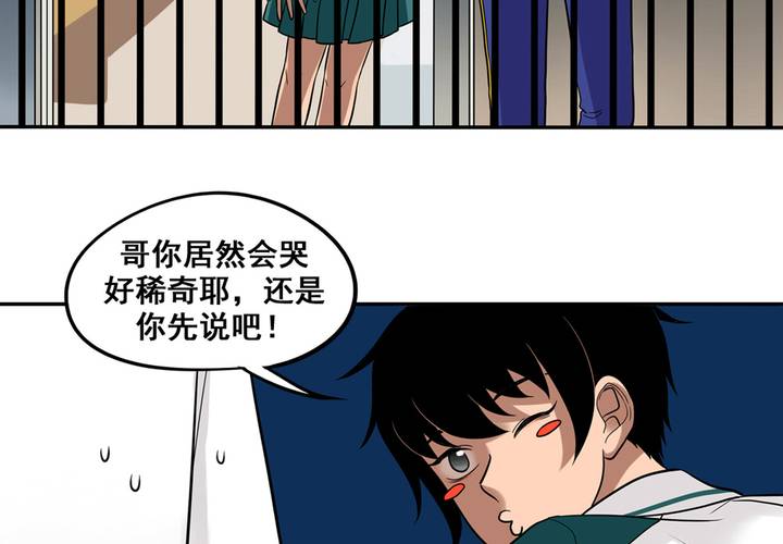 夹心之绊45话 喜欢的人