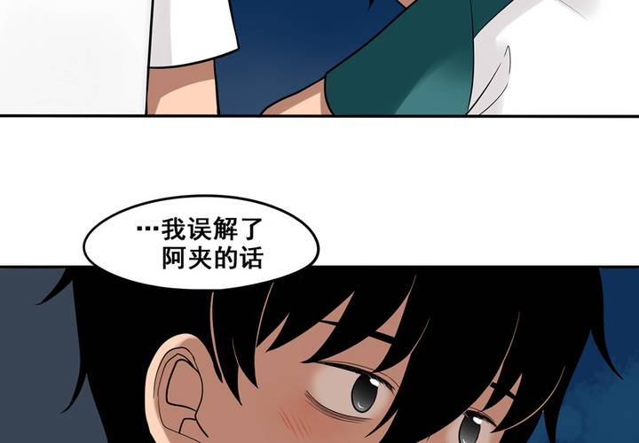 夹心之绊45话 喜欢的人