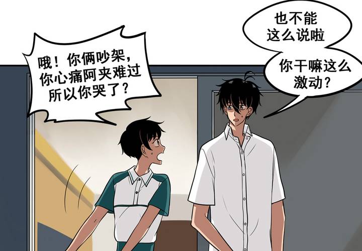 夹心之绊45话 喜欢的人