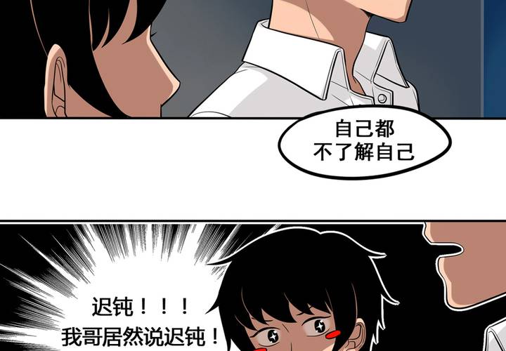 夹心之绊45话 喜欢的人