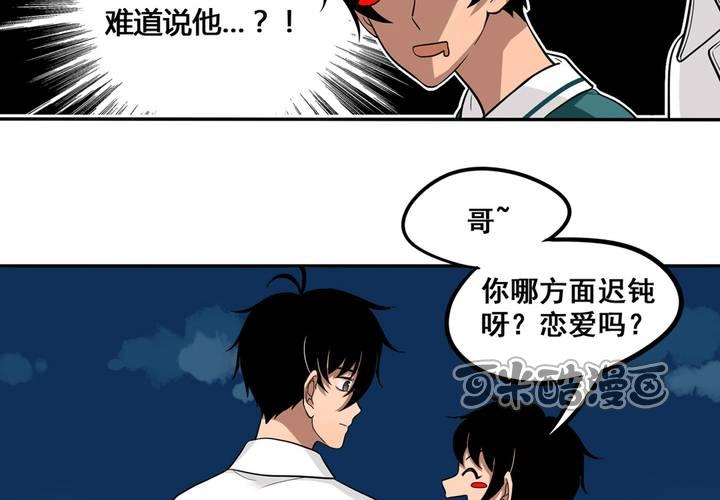夹心之绊45话 喜欢的人
