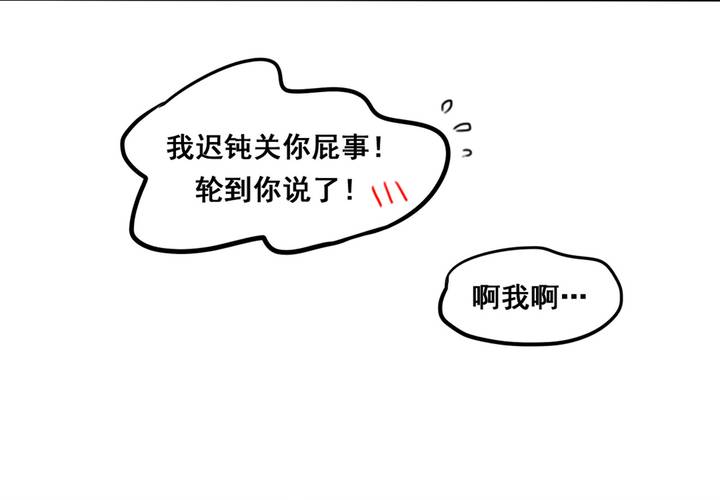 夹心之绊45话 喜欢的人