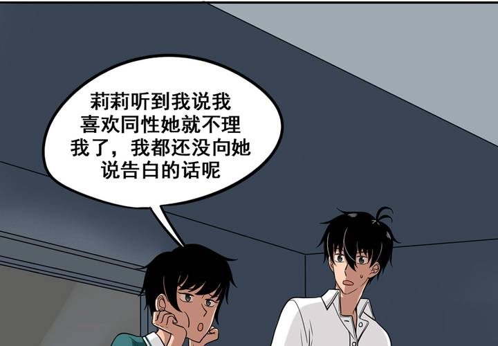 夹心之绊45话 喜欢的人