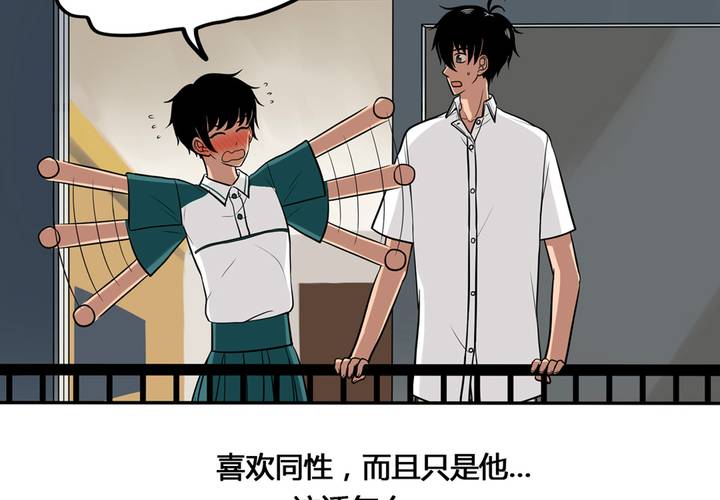 夹心之绊45话 喜欢的人