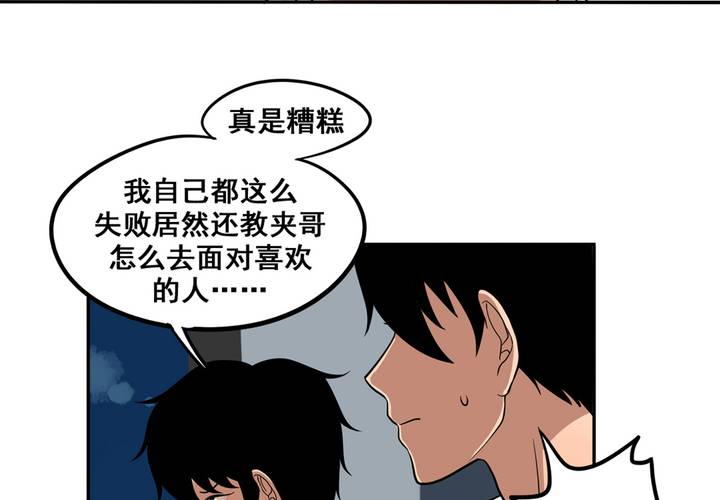 夹心之绊45话 喜欢的人