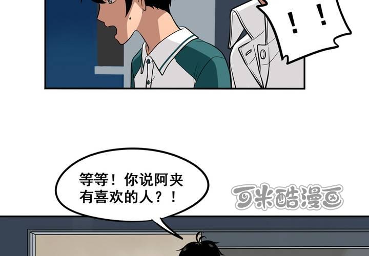 夹心之绊45话 喜欢的人