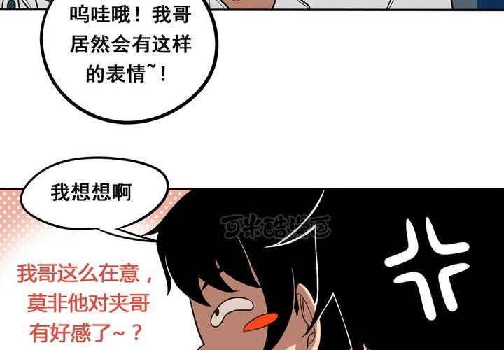 夹心之绊45话 喜欢的人