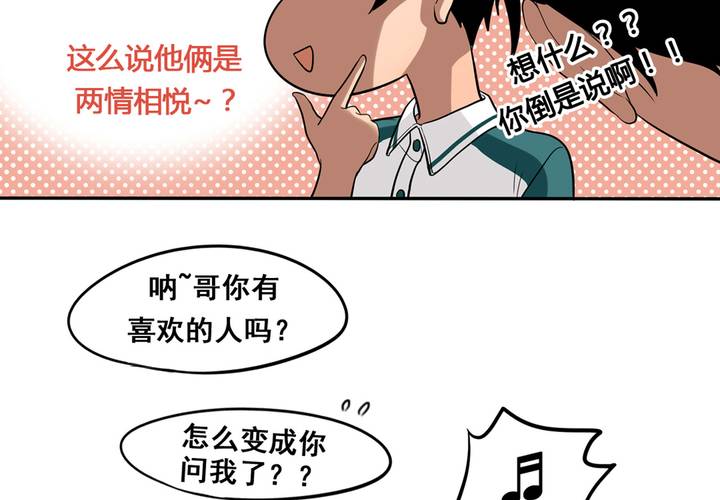夹心之绊45话 喜欢的人