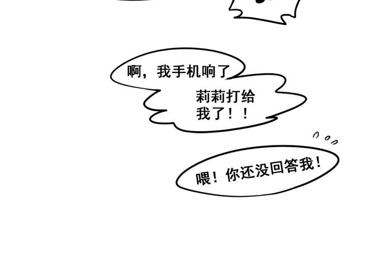 夹心之绊45话 喜欢的人