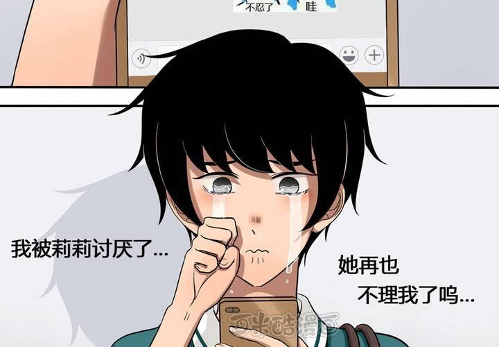 夹心之绊45话 喜欢的人