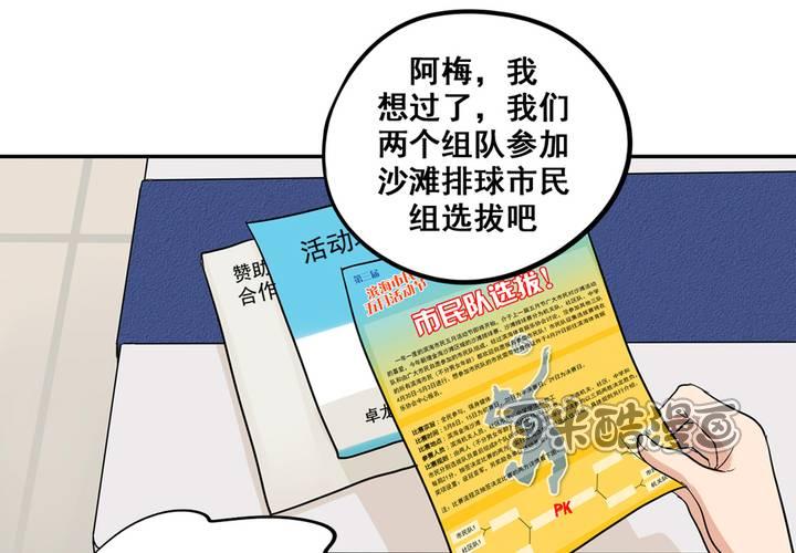 夹心之绊45话 喜欢的人