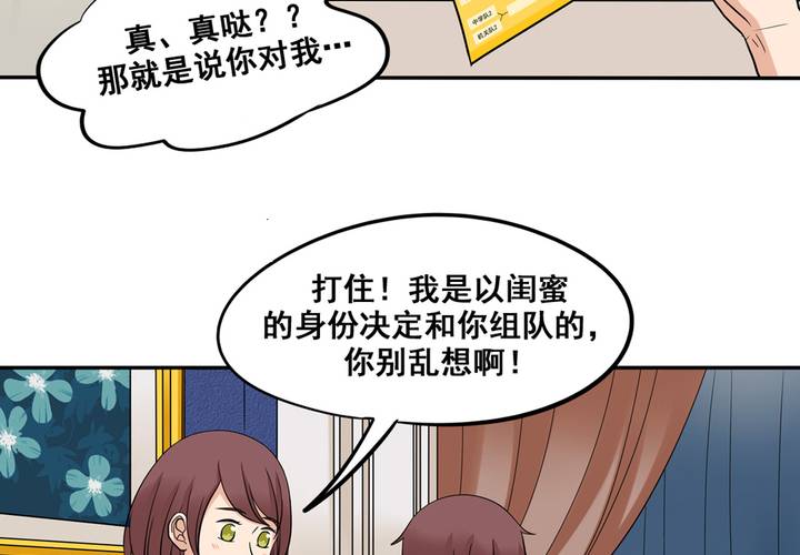 夹心之绊45话 喜欢的人