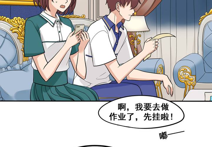 夹心之绊45话 喜欢的人