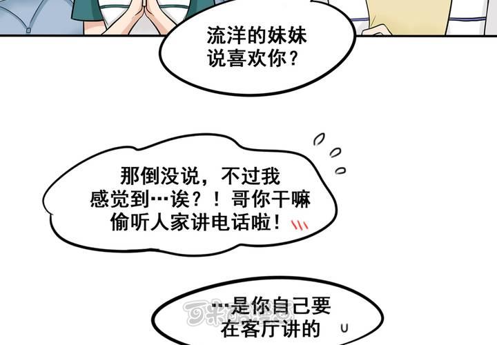 夹心之绊45话 喜欢的人