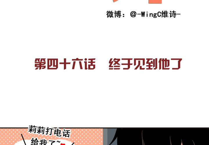夹心之绊46话 终于见到他了