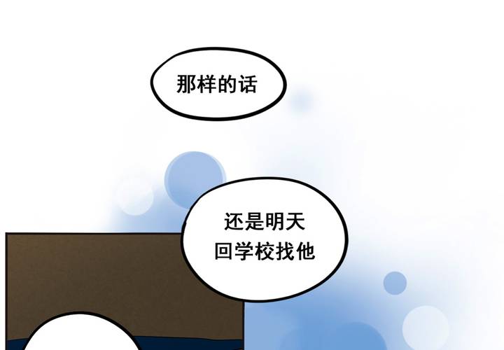 夹心之绊46话 终于见到他了