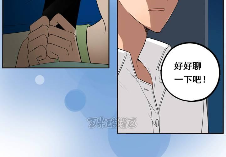夹心之绊46话 终于见到他了
