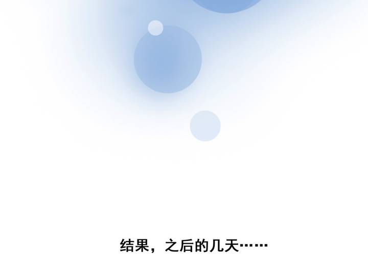夹心之绊46话 终于见到他了
