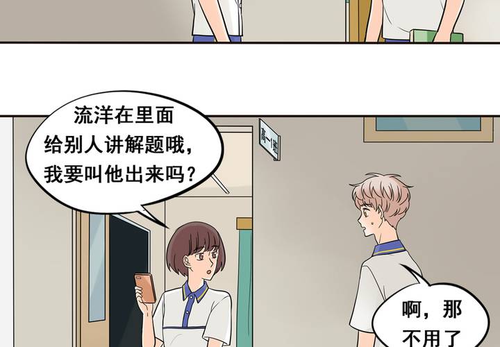 夹心之绊46话 终于见到他了
