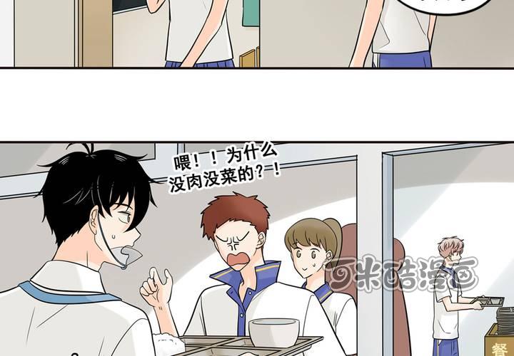 夹心之绊46话 终于见到他了