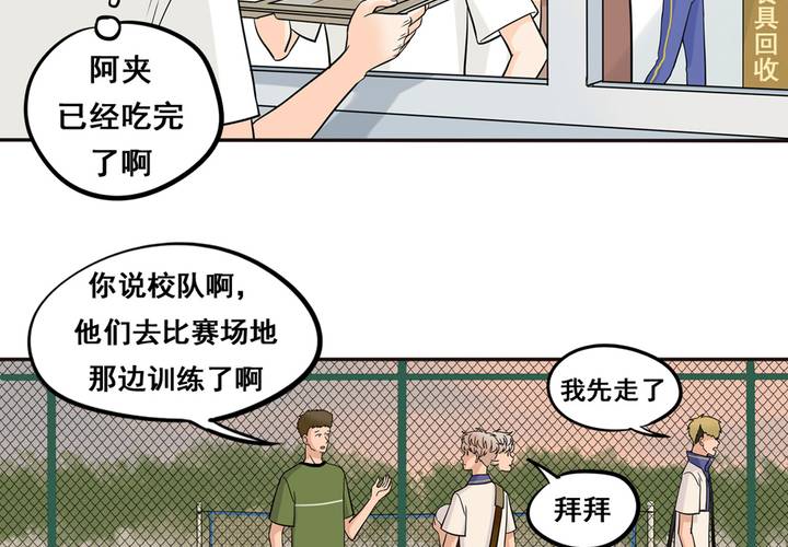 夹心之绊46话 终于见到他了