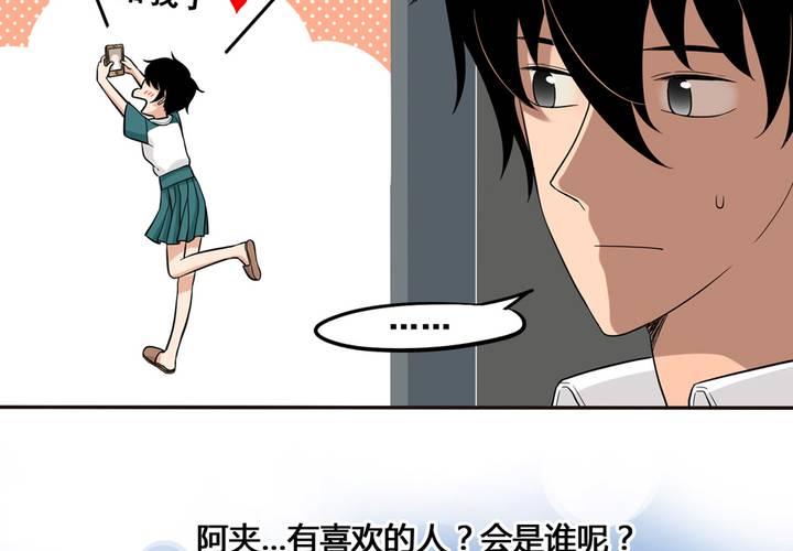 夹心之绊46话 终于见到他了