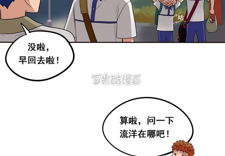 夹心之绊46话 终于见到他了