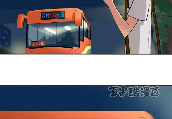 夹心之绊46话 终于见到他了