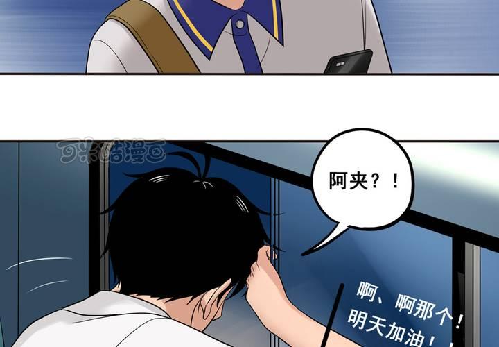 夹心之绊46话 终于见到他了