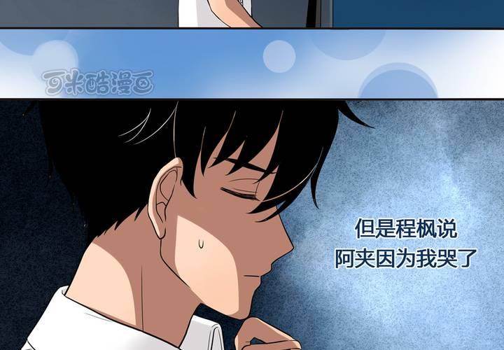 夹心之绊46话 终于见到他了