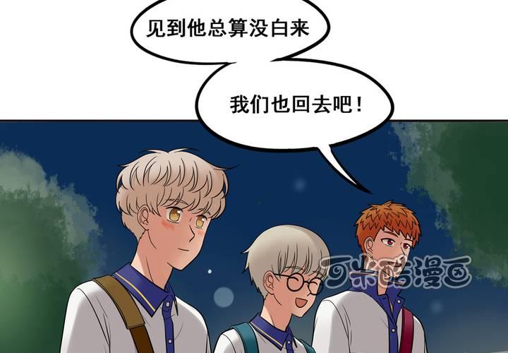 夹心之绊46话 终于见到他了