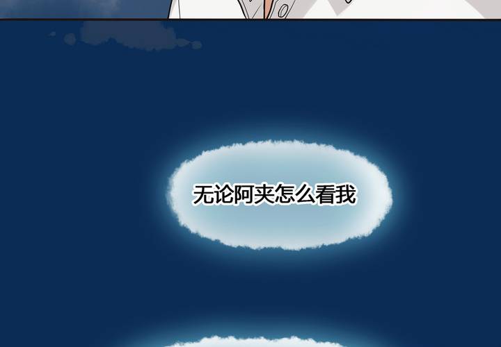 夹心之绊46话 终于见到他了