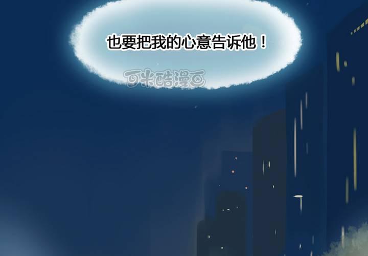 夹心之绊46话 终于见到他了