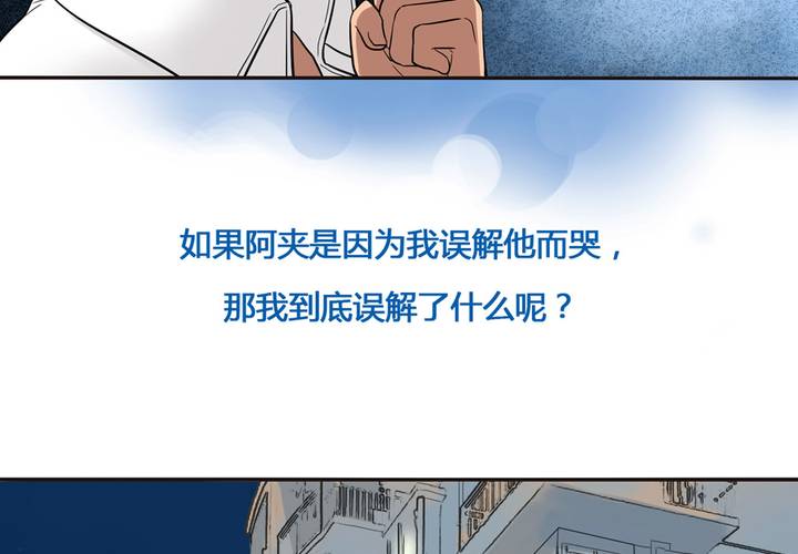 夹心之绊46话 终于见到他了