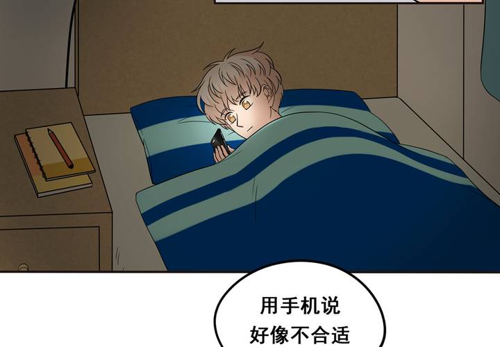 夹心之绊46话 终于见到他了