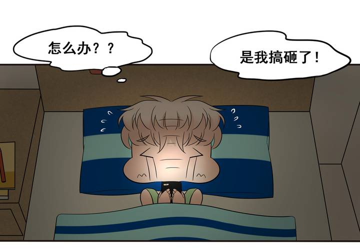 夹心之绊46话 终于见到他了