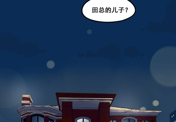 夹心之绊47话 以后跟我混