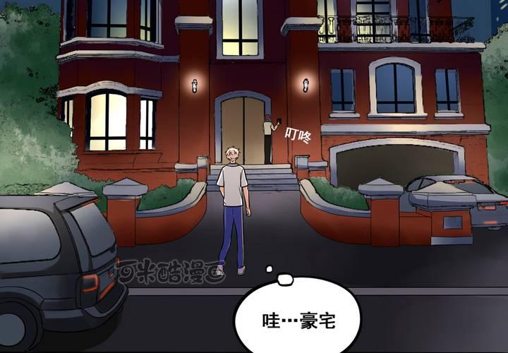 夹心之绊47话 以后跟我混